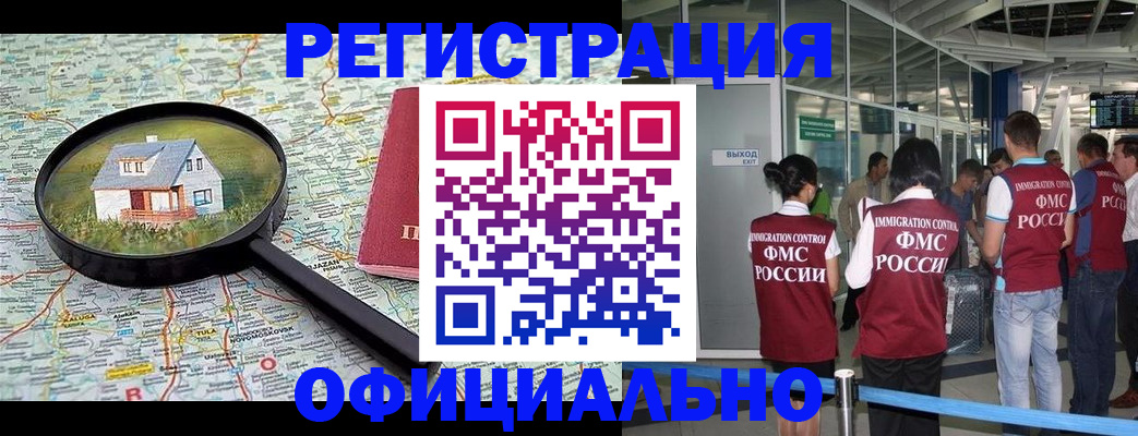 временная регистрация законно в Махачкале