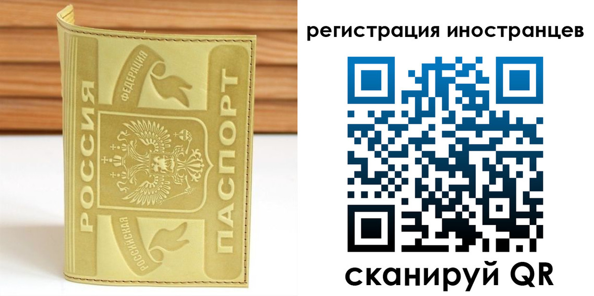 прописка штамп в Махачкале