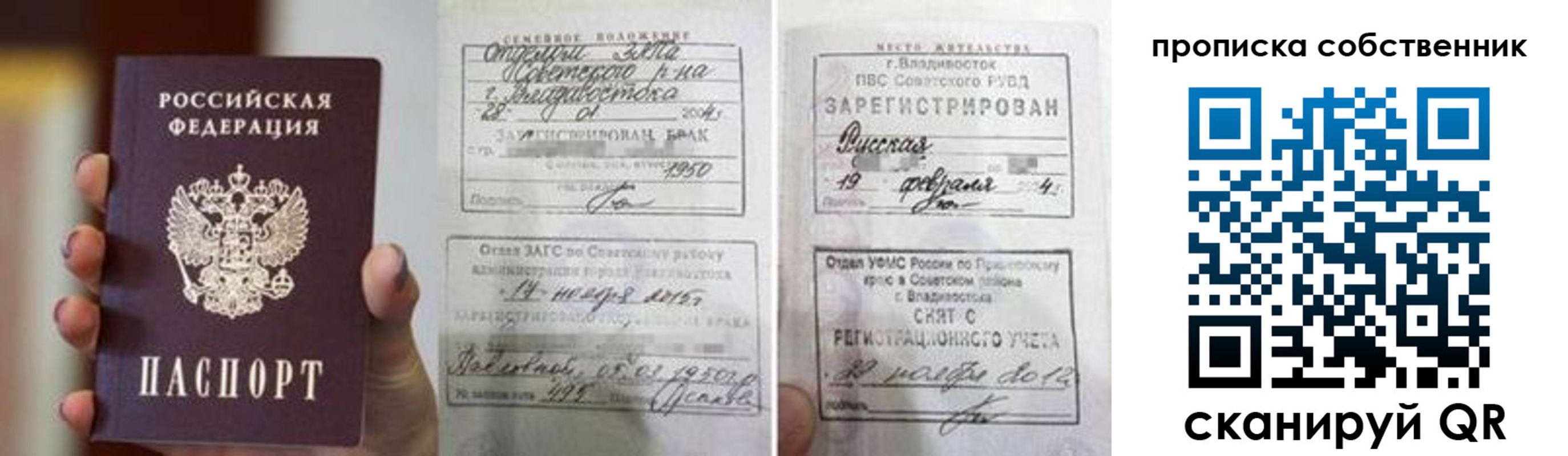 временная регистрация поиск в Махачкале