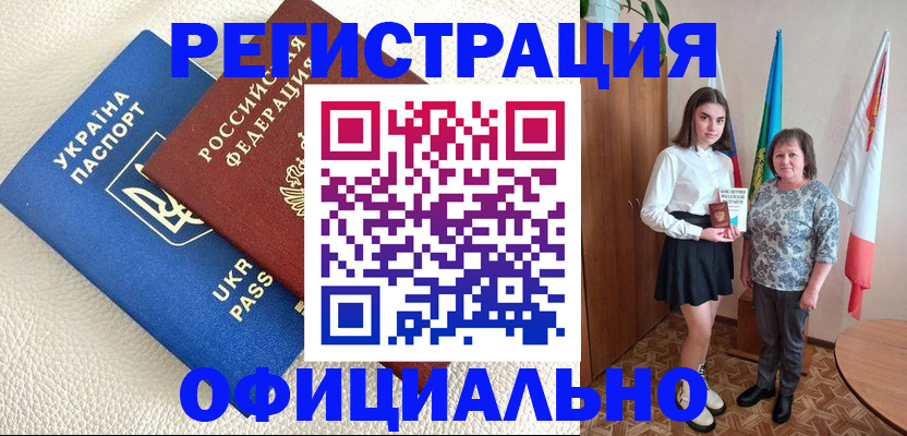 купить прописку в Махачкале