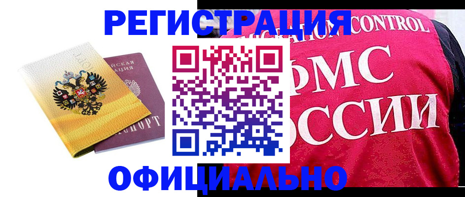 прописка для школы в Махачкале