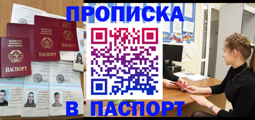 прописка поиск в Махачкале