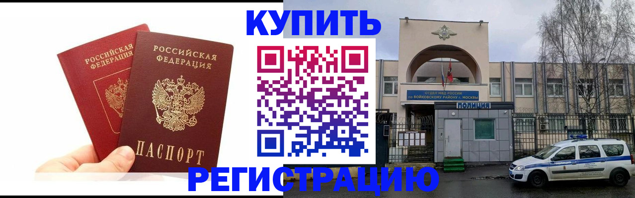 прописка для кредита в Махачкале