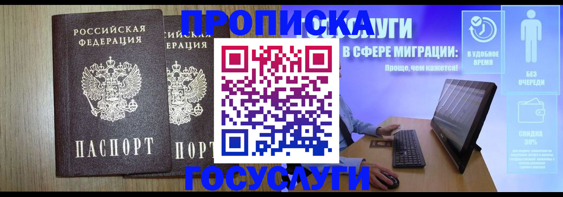 временная регистрация купить в Махачкале